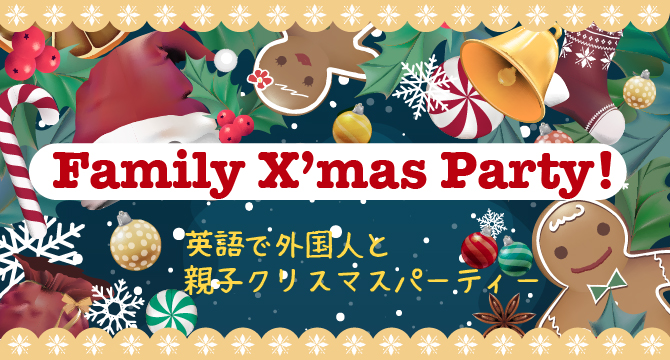 Kids Christmas Party Osaka