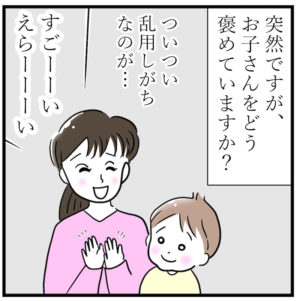 モンテッソーリ 漫画