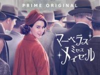 海外ドラマ オススメ 2019年
